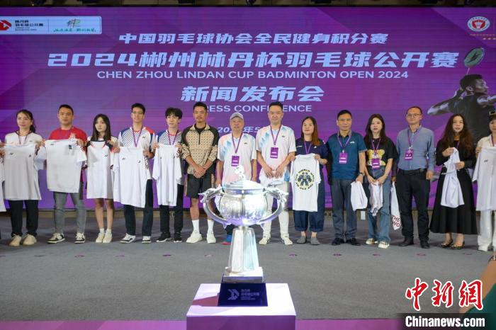 7月湖南郴州启幕林丹杯国
